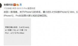 爱酷12最新爆料,颠覆性设计，性能再升级，揭秘未来旗舰手机！”