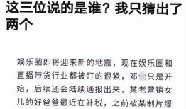 娱乐圈地震爆料,揭秘明星背后的惊人真相