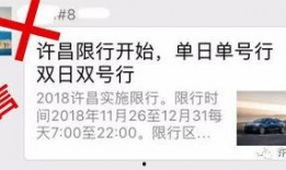 许昌最新爆料消息今天