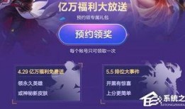 王者最新抽奖爆料网站